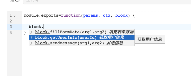 错误提示